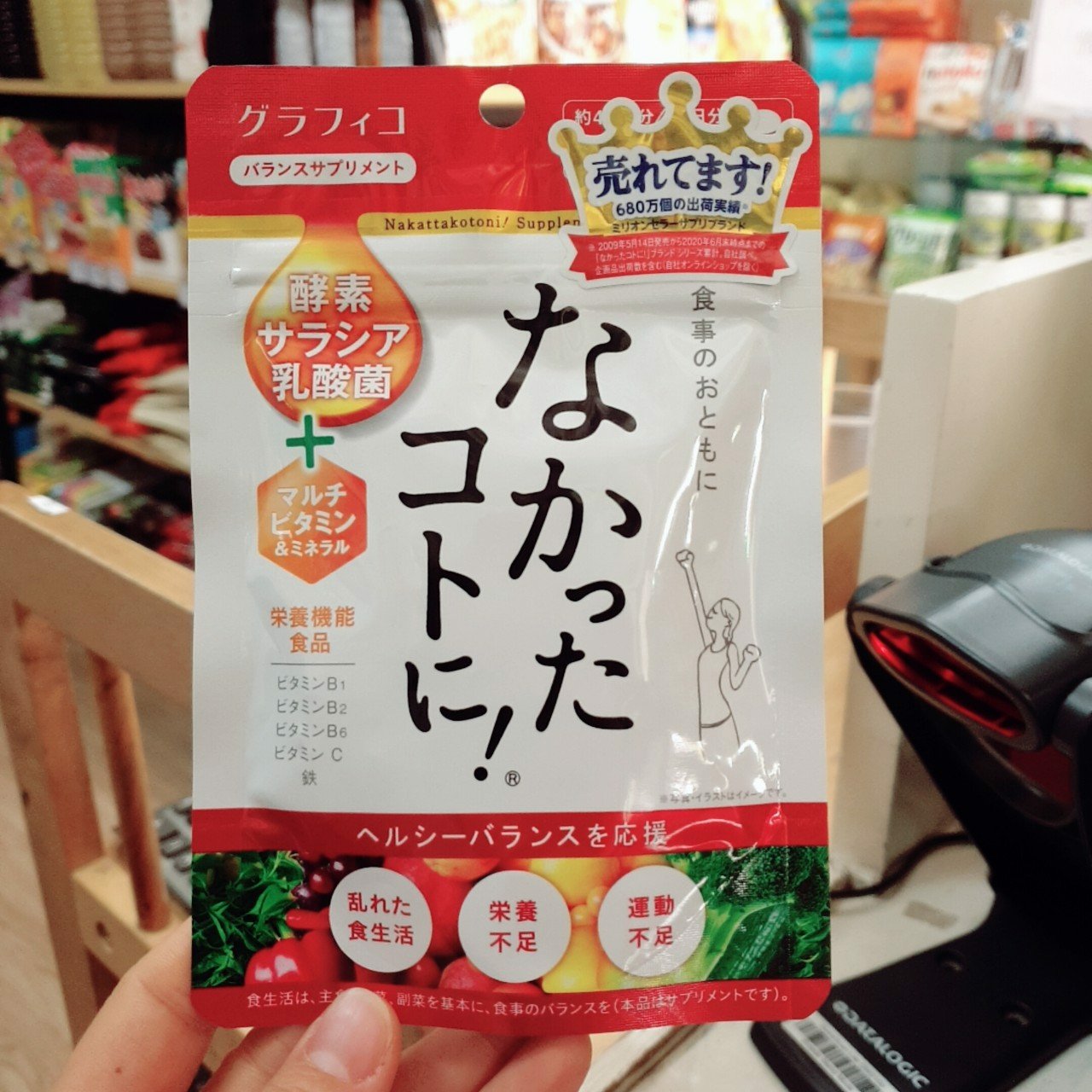 Viên uống Enzyme giảm cân ban ngày Nakatta 120 viên Mới nhất