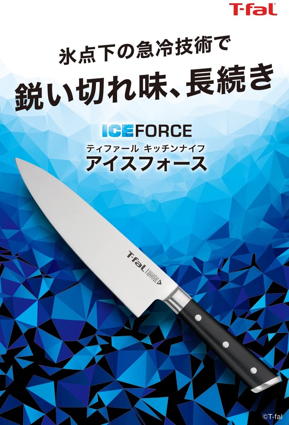 Dao Tefal T-fal Ice Force Petty 15cm K24214