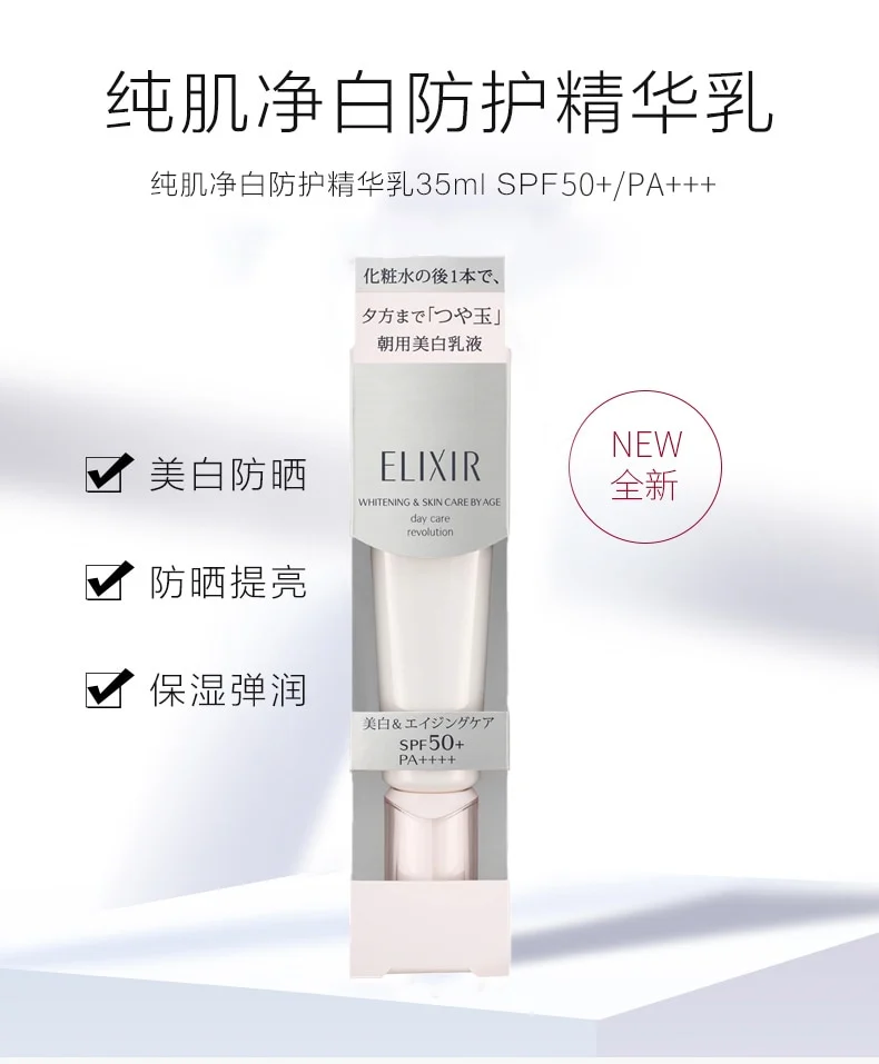 Kem dưỡng ngày Shiseido Elixir White Day Care Revolution – bí quyết dưỡng da trắng sáng của chị em Nhật Bản