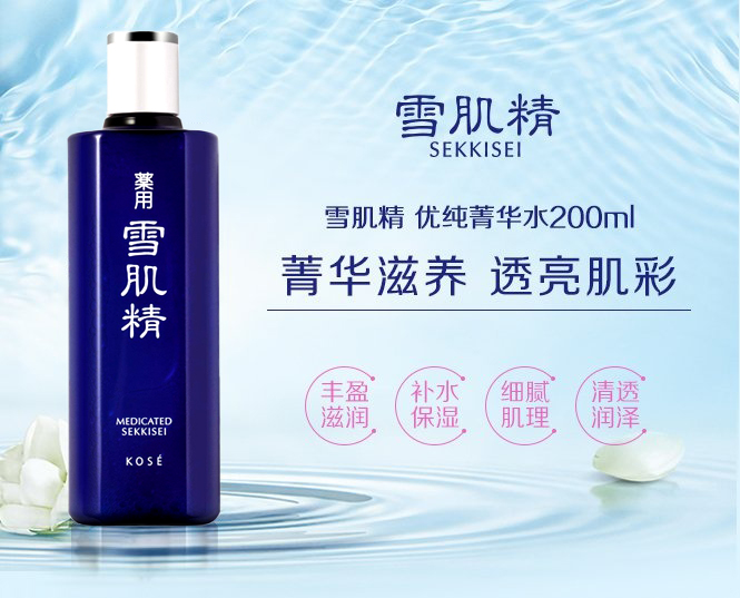Nước hoa hồng Kose Sekkisei Medicated Lotion 200ml