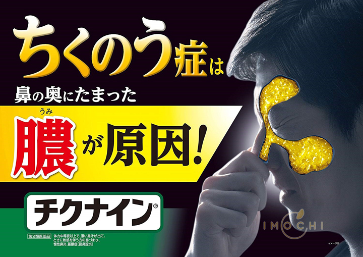 Viên uống hỗ trợ điều trị viêm xoang Kobayashi Chikunain 112 viên