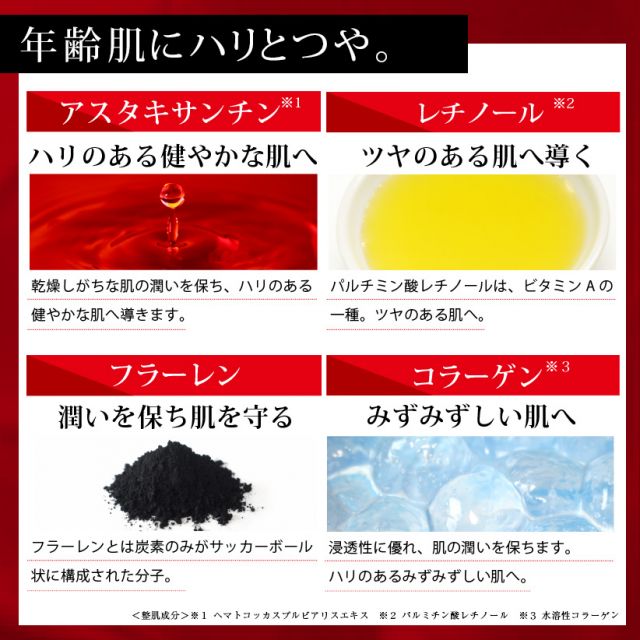 Serum Re'senza Astaxanthin Aging Care Essence Nhật Bản