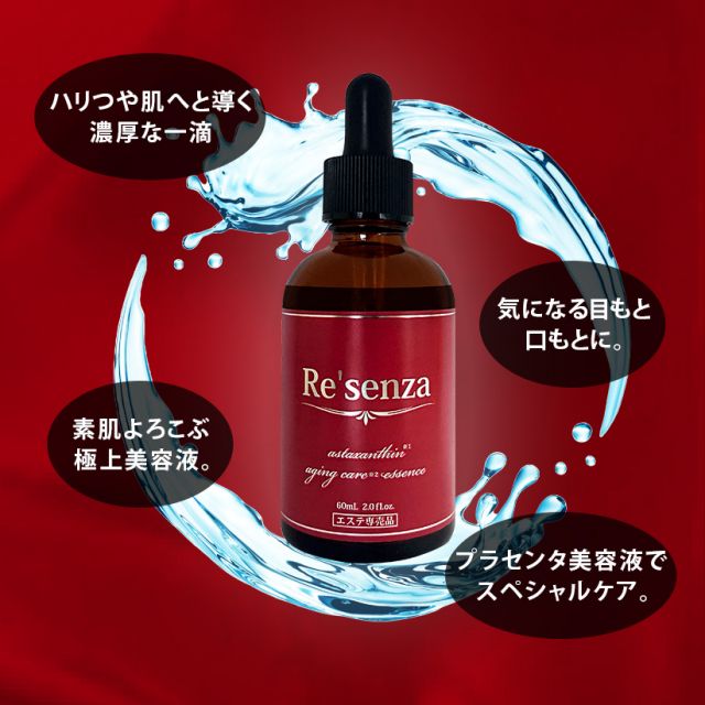 Serum Re'senza Astaxanthin Aging Care Essence Nhật Bản