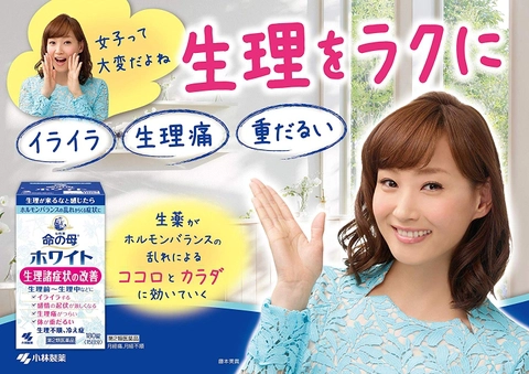 Viên Uống Điều Hòa Kinh Nguyệt Kobayashi 360 Viên