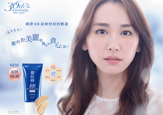 Kem Nền BB Kose Sekkisei White BB Cream SPF40+ 30g