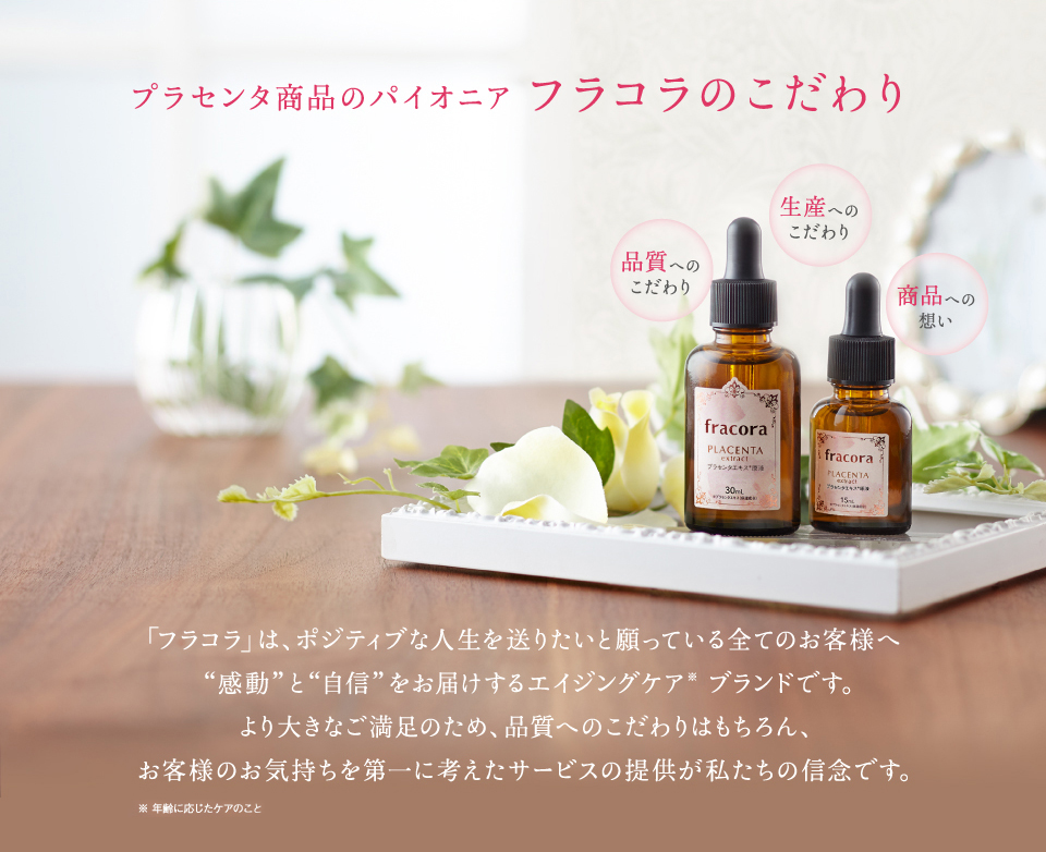 Serum dưỡng da nhau thai Fracora Placenta Extract 30ml