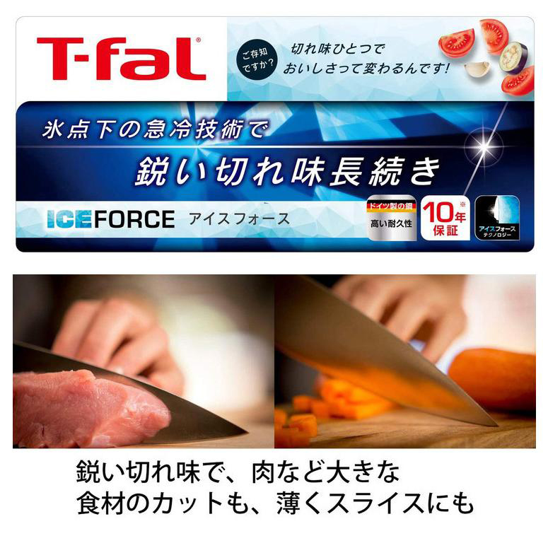 Dao Tefal T-fal Ice Force Petty 15cm K24214