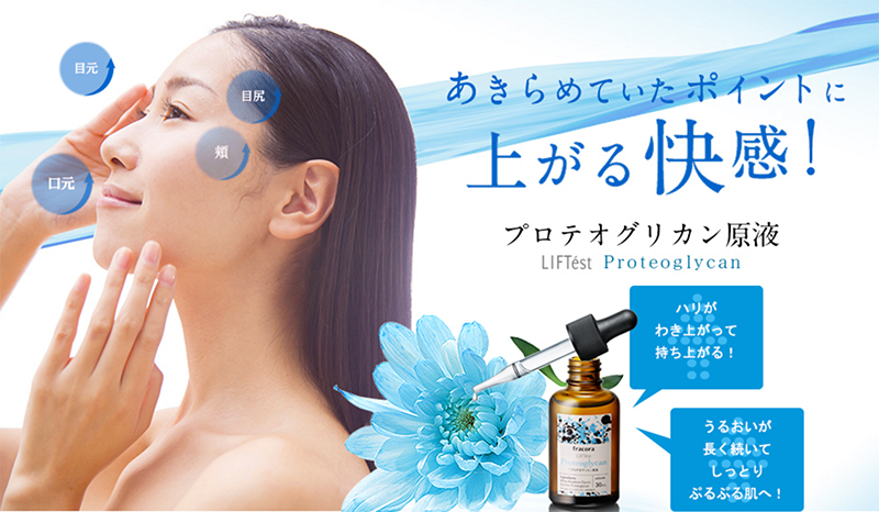 Serum Fracora nâng cơ tái tạo da chống lão hóa Proteoglycan dưỡng ẩm