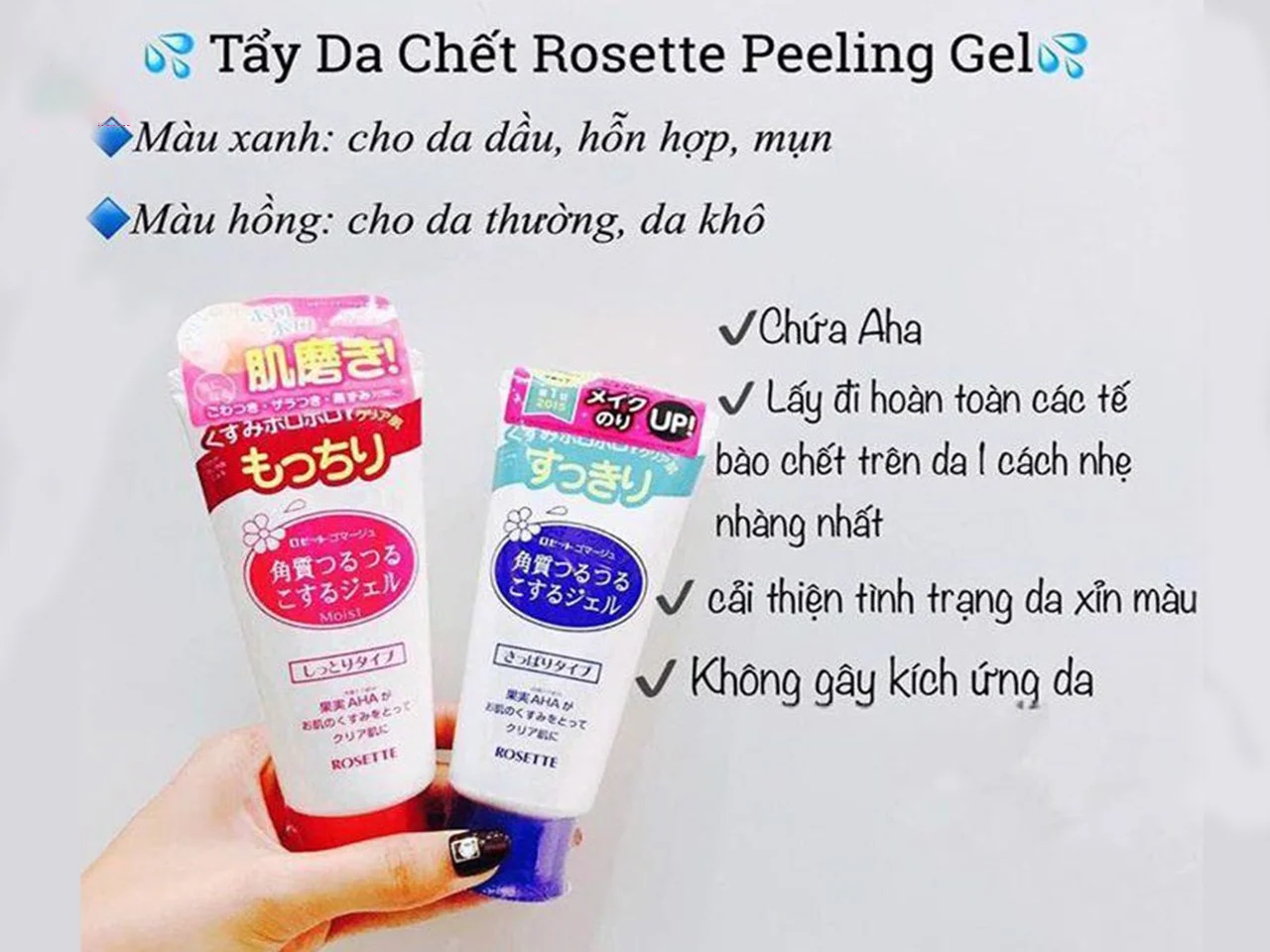 Gel tẩy da chết Rosette Peeling 120g của Nhật Bản