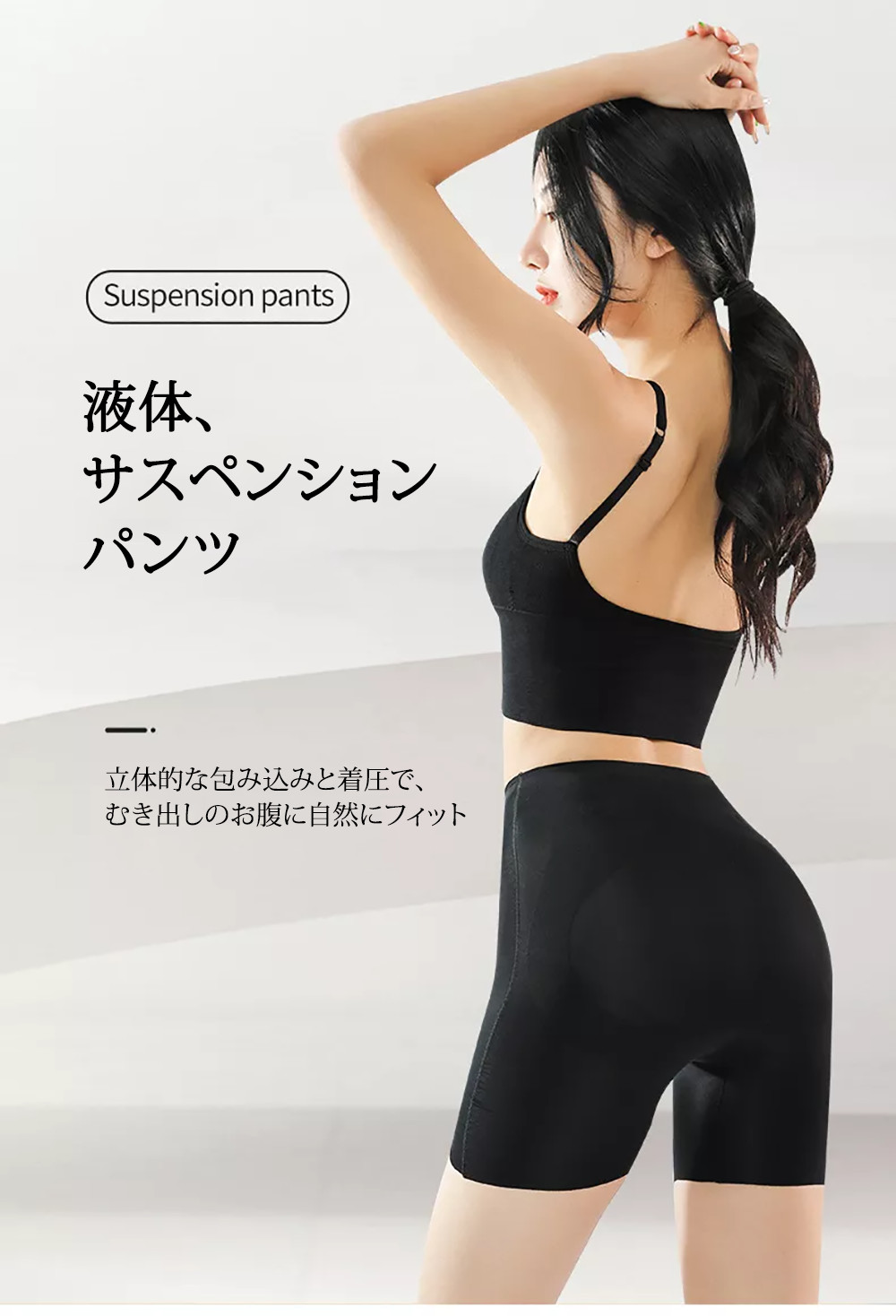 Quần gen bụng nâng mông NANO - 4989406942403