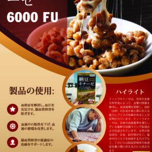 Thực phẩm chức năng Viên uống phòng ngừa đột quỵ, tai biến Orihiro Nattokinase 6000FU