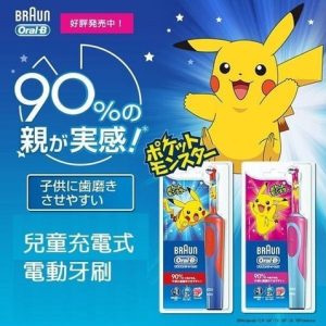 P&G- Bàn chải điện OralB Pikachu cho bé