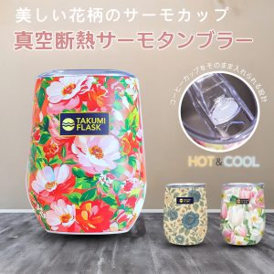 CỐC GIỮ NHIỆT TAKUMI 400ML