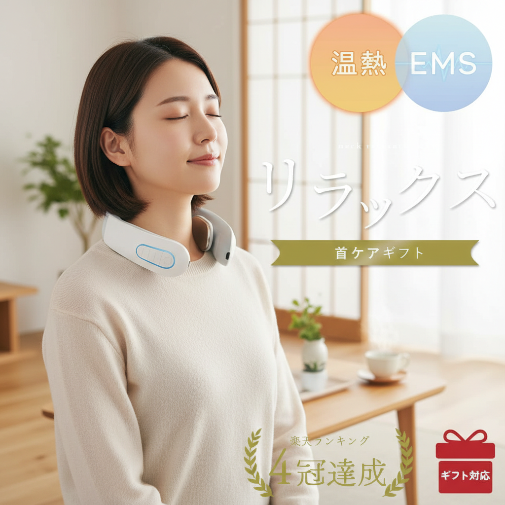 MÁY MASSAGE CỔ XUNG ĐIỆN EMS LULUFEEL: GIẢI PHÁP GIẢM ĐAU VAI GÁY HIỆU QUẢ