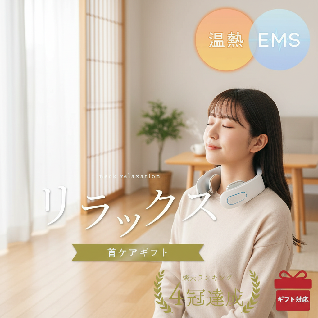 MÁY MASSAGE CỔ XUNG ĐIỆN EMS LULUFEEL: GIẢI PHÁP GIẢM ĐAU VAI GÁY HIỆU QUẢ