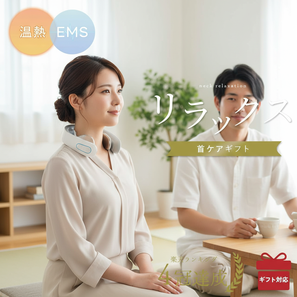 MÁY MASSAGE CỔ XUNG ĐIỆN EMS LULUFEEL: GIẢI PHÁP GIẢM ĐAU VAI GÁY HIỆU QUẢ