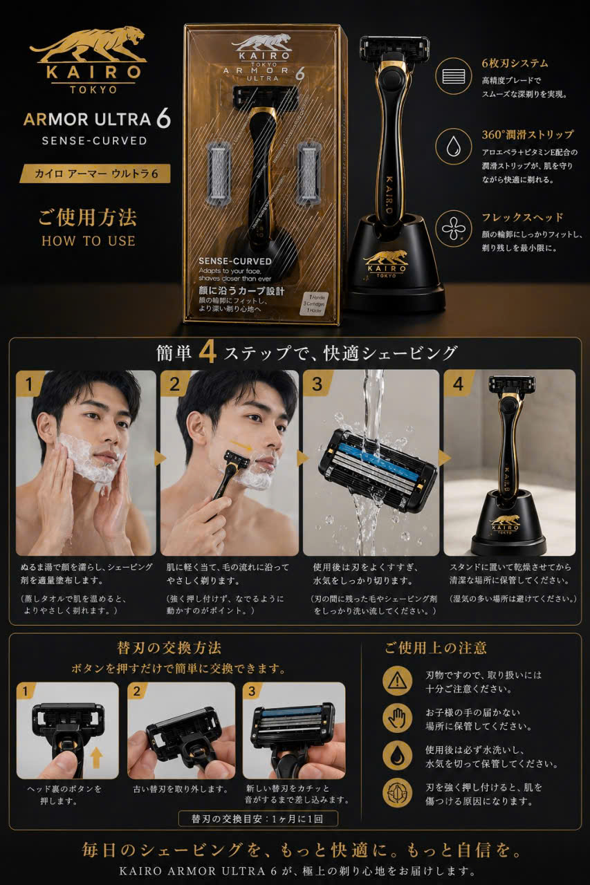 Dao Cạo Râu 6 Lưỡi KAIRO TOKYO ARMOR ULTRA 6 – Cạo Sát, Êm Ái, Chuẩn Công Nghệ Nhật Bản