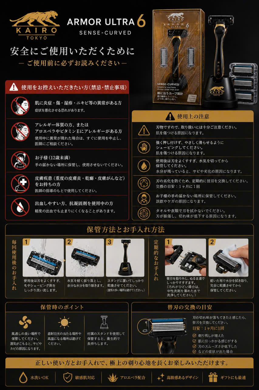 Dao Cạo Râu 6 Lưỡi KAIRO TOKYO ARMOR ULTRA 6 – Cạo Sát, Êm Ái, Chuẩn Công Nghệ Nhật Bản