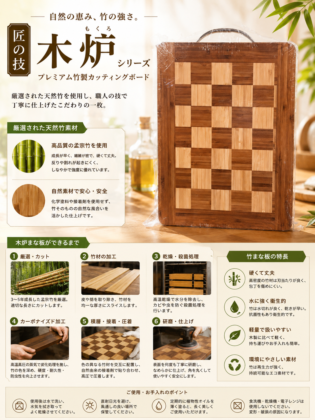 Thớt Tre Carbon Hóa MOKURO Premium Bamboo Series NH-01 – Sang Trọng, Bền Bỉ Chuẩn Nhật Bản