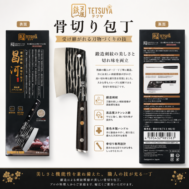 Dao Chặt Xương Nhật Bản TETSUYA NHG-02 – Thép Martensite Cao Cấp, Lưỡi Dày 4.0mm
